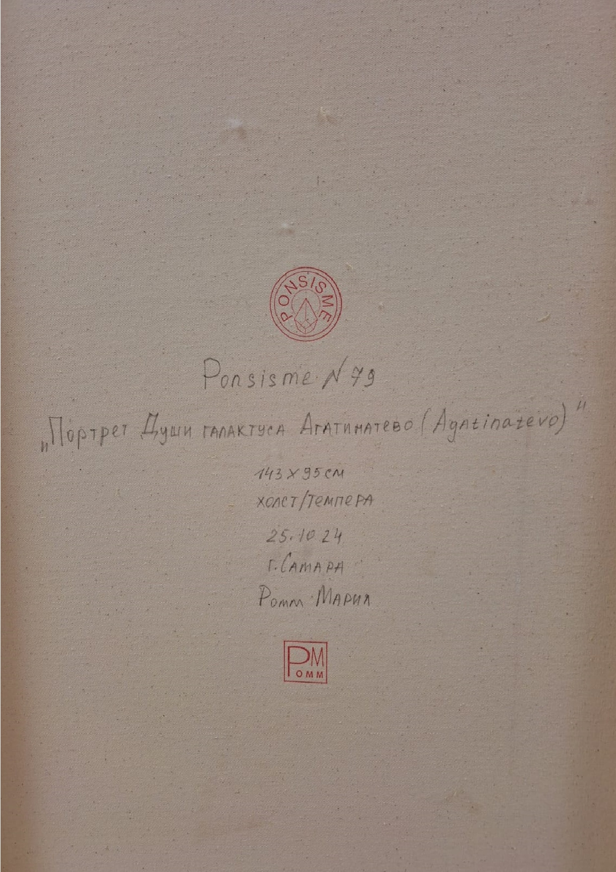 Ponsisme. Понсизм-79 (Портрет Души Агатинатево (Agatinatevo) (графико-синяя серия) 143х95 см, холст/темпера (4)