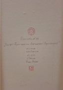 Ponsisme. Понсизм-79 (Портрет Души Агатинатево (Agatinatevo) (графико-синяя серия) 143х95 см, холст/темпера (4)