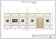 Развертка стен. Декорирование. Лист из альбома подачи дизайн-проекта