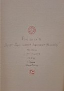 Ponsisme. Понсизм-78 (Портрет Души Эхвандальта (Ahvandalt) (графико-синяя серия) 143х95 см, холст/темпера (4)