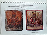 Страница из Паспорта реставрации иконы