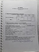 Страница из Паспорта реставрации иконы