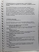Страница из Паспорта реставрации иконы