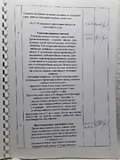 Страница из Паспорта реставрации иконы