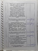 Страница из Паспорта реставрации иконы