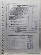Страница из Паспорта реставрации иконы