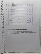 Страница из Паспорта реставрации иконы