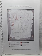 Страница из Паспорта реставрации иконы