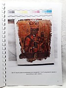 Страница из Паспорта реставрации иконы