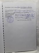Страница из Паспорта реставрации иконы