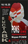 Первая персональная Выставка Марии Ромм в ресторане "Слобода" (г. Уральск, Казахстан). Открытие произошло 10.10.25г.